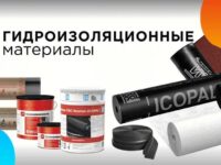 Гидроизоляция бетона – материалы и технологии